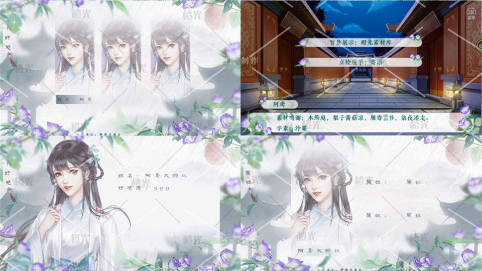 古风ui详情 - 素材交易平台 - 橙光|66rpg