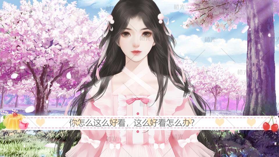 现代可爱对话条详情 - 素材交易平台 - 橙光|66rpg