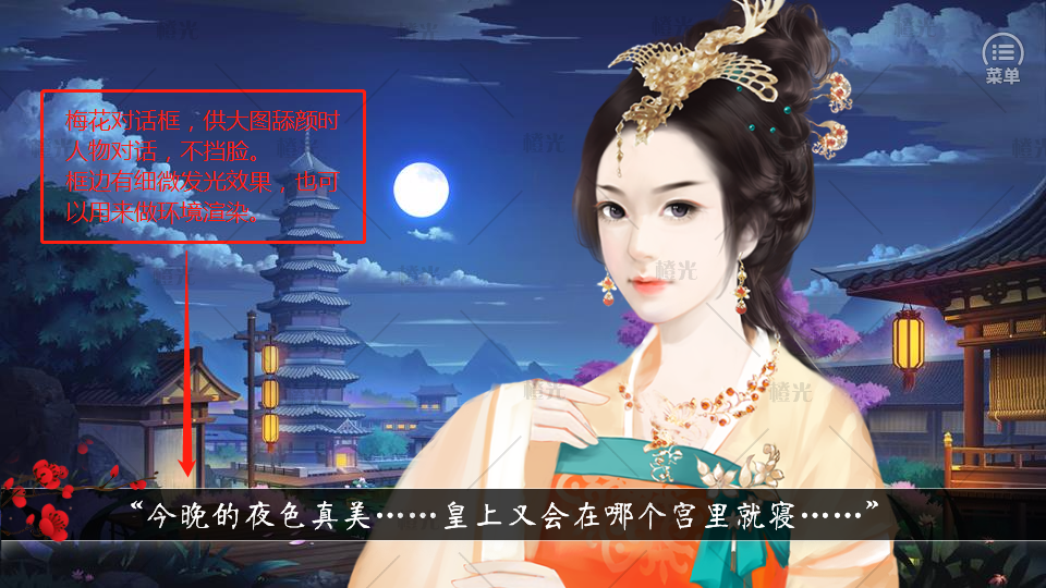对话框 遮幕详情 - 素材交易平台 - 橙光|66rpg