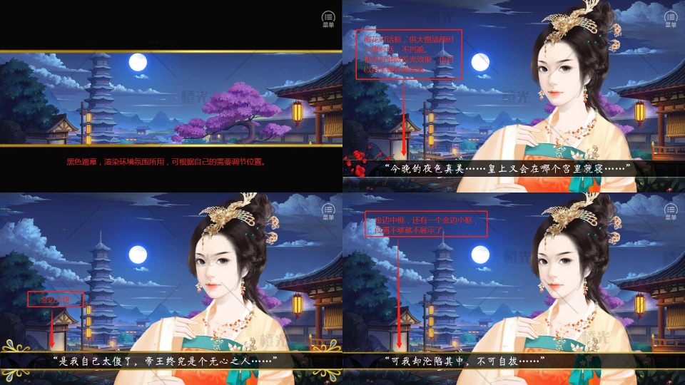 对话框 遮幕详情 - 素材交易平台 - 橙光|66rpg