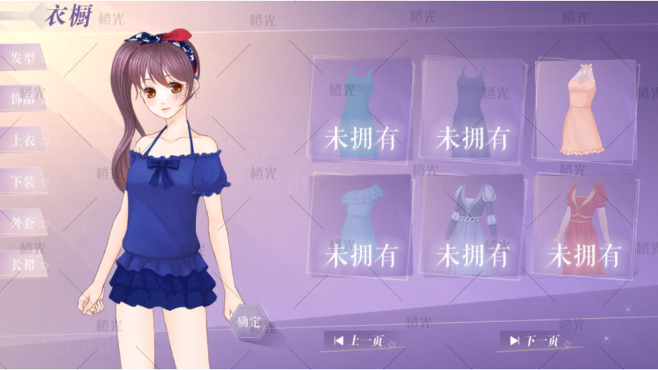 换装模板
