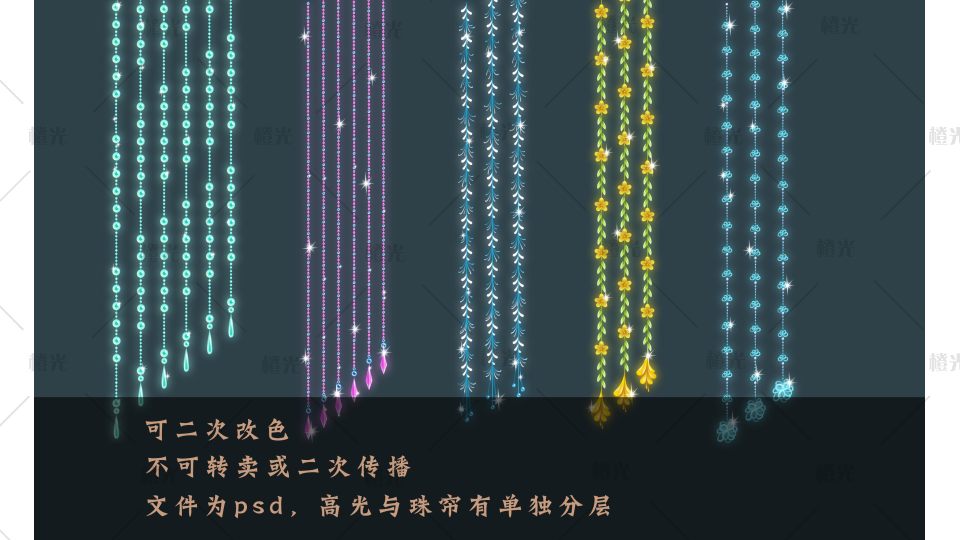 珠帘详情 - 橙娘素材铺 - 橙光|66rpg
