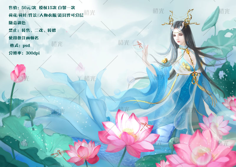 蛟女cg