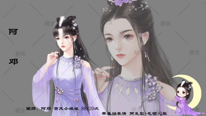 古风紫衣小姐姐详情 橙娘素材铺 橙光|66rpg