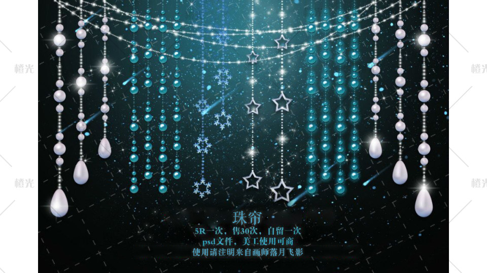 珠帘素材