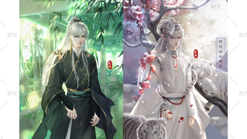 古风男立绘