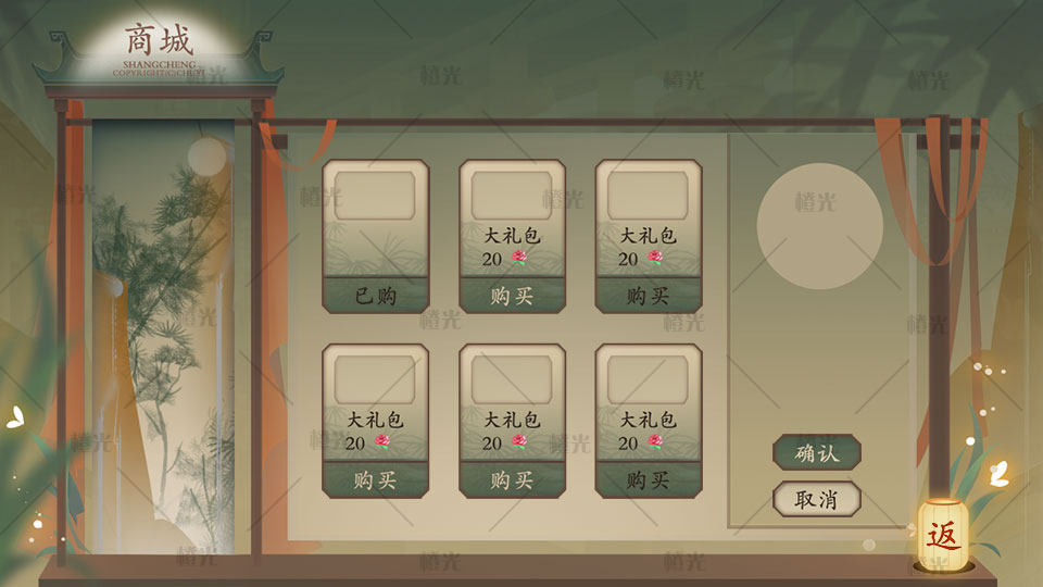ui深松960&1280详情 - 橙娘素材铺 - 橙光|66RPG