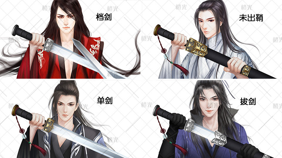 拔剑挡剑出鞘详情 - 橙娘素材铺 - 橙光|66RPG