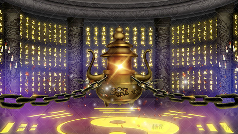 八卦炼丹炉镇妖