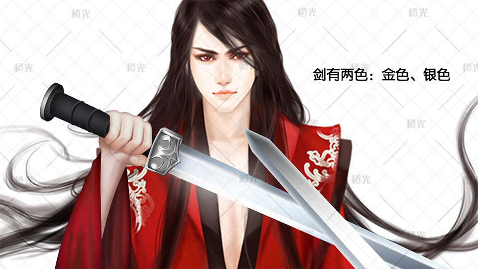 拔剑挡剑出鞘详情 - 橙娘素材铺 - 橙光|66RPG
