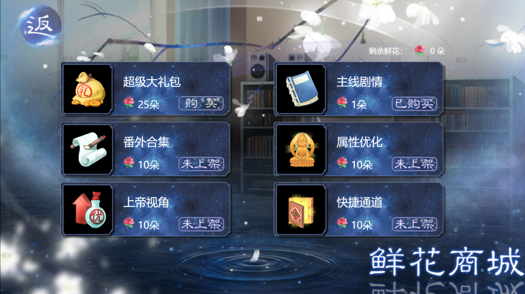 空灵UI详情 - 橙娘素材铺 - 橙光|66RPG