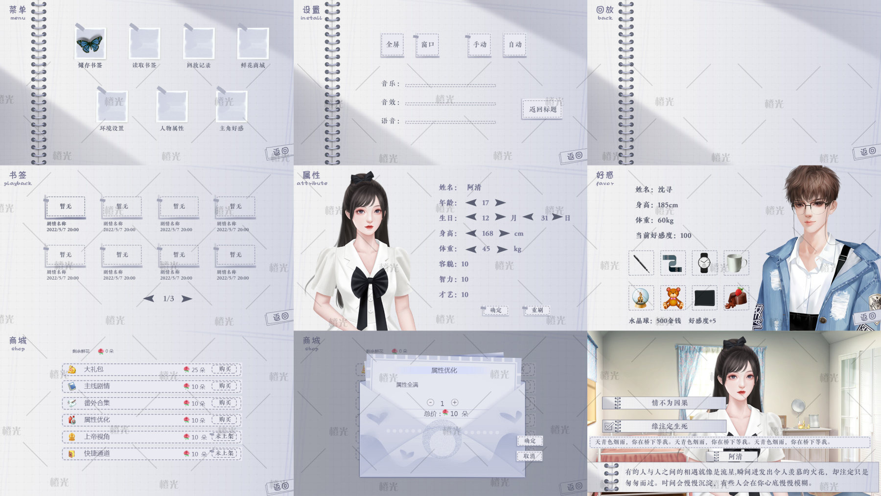 简语现代UI详情 - 橙娘素材铺 - 橙光|66RPG