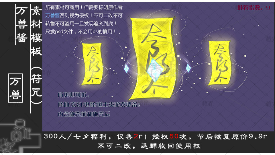 符咒桌面,符壁纸,护身符_大山谷图库