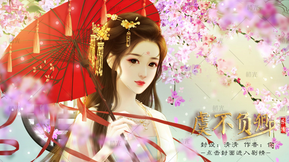 3号【带手势】详情 - 橙娘素材铺 - 橙光|66rpg