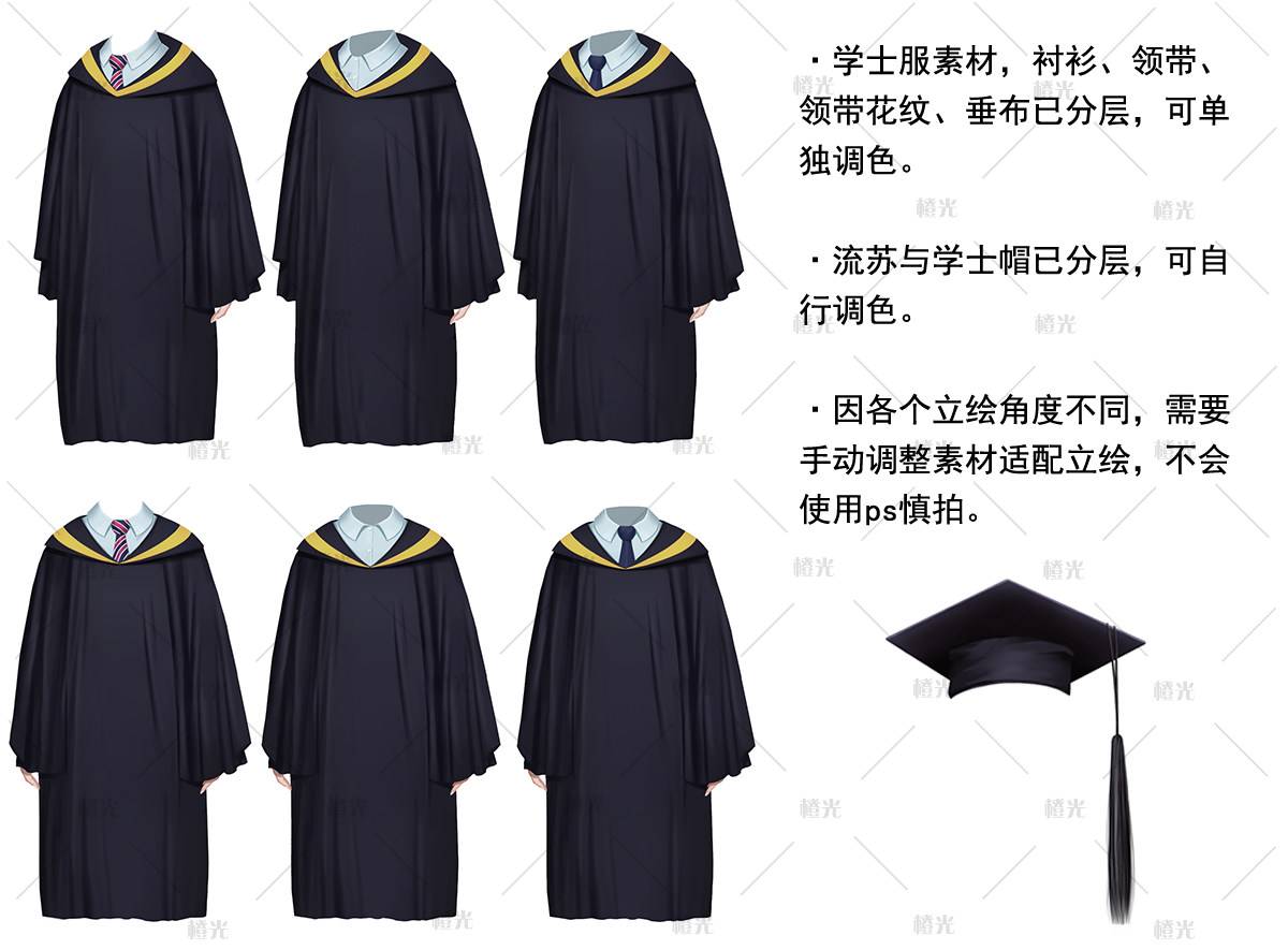 学士服详情 - 橙娘素材铺 - 橙光|66RPG