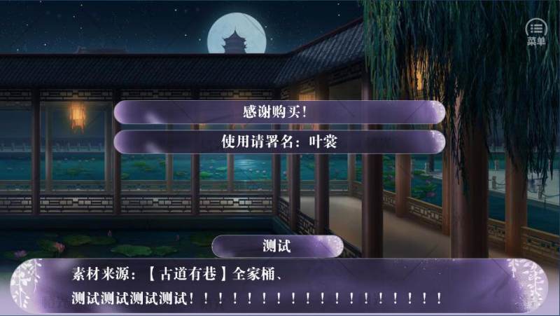藤萝摇曳ui详情 - 橙娘素材铺 - 橙光|66rpg