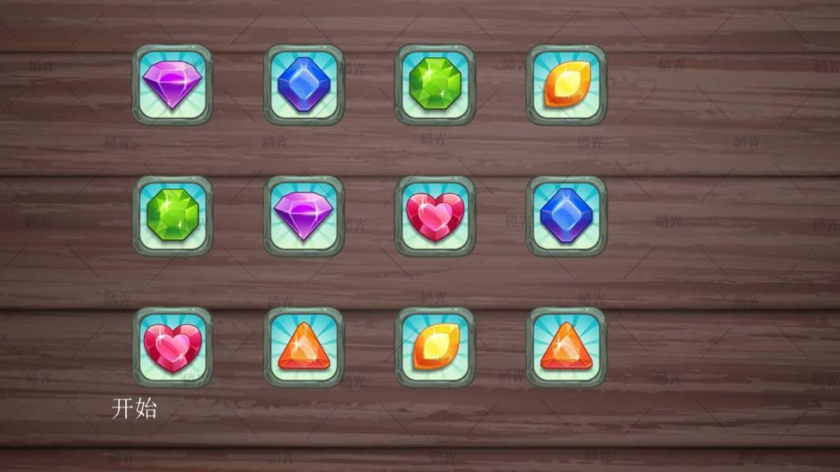翻牌消除小游戏详情 - 橙娘素材铺 - 橙光|66RPG