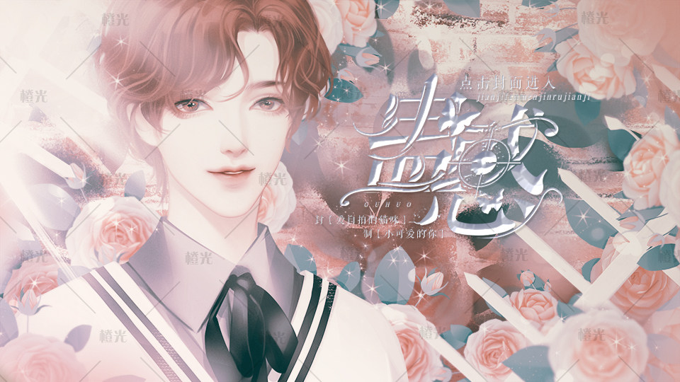 现代封面-4详情 - 素材交易平台 - 橙光|66rpg