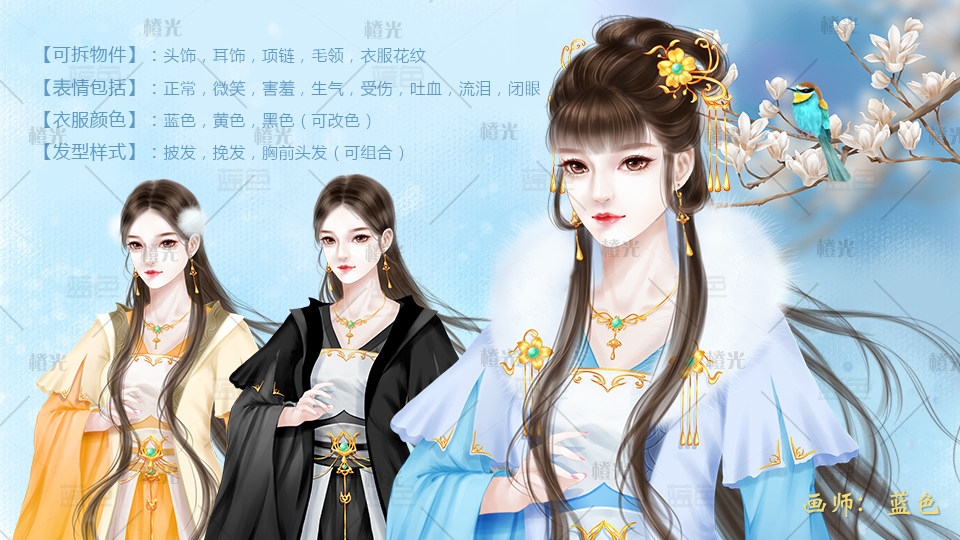 琉璃-立绘女详情 - 橙娘素材铺 - 橙光|66RPG