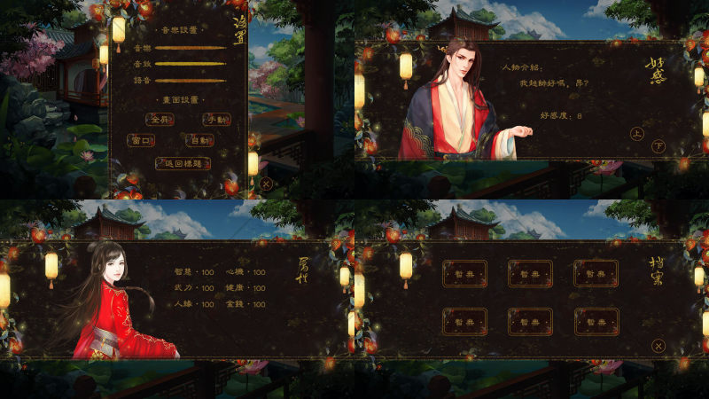 山茶UI详情 - 橙娘素材铺 - 橙光|66RPG