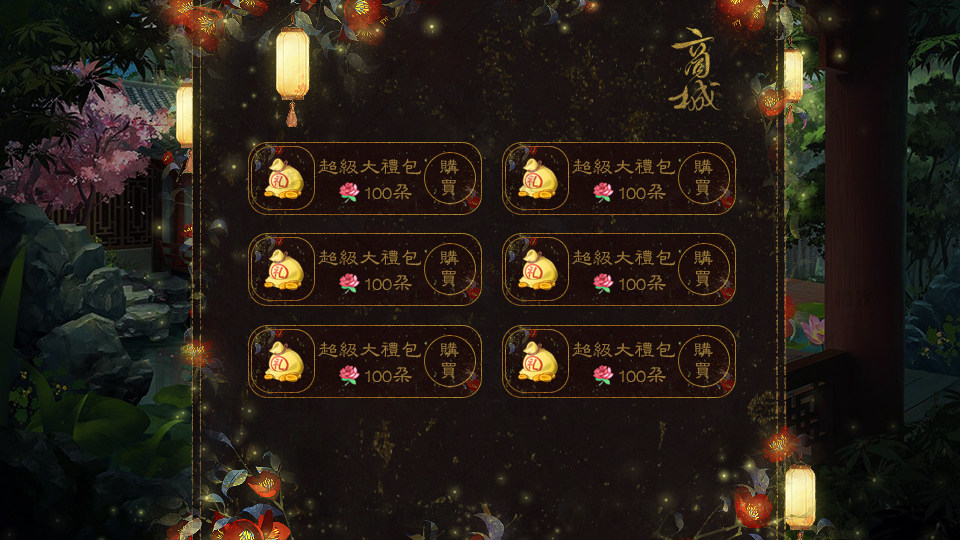 山茶UI详情 - 橙娘素材铺 - 橙光|66RPG