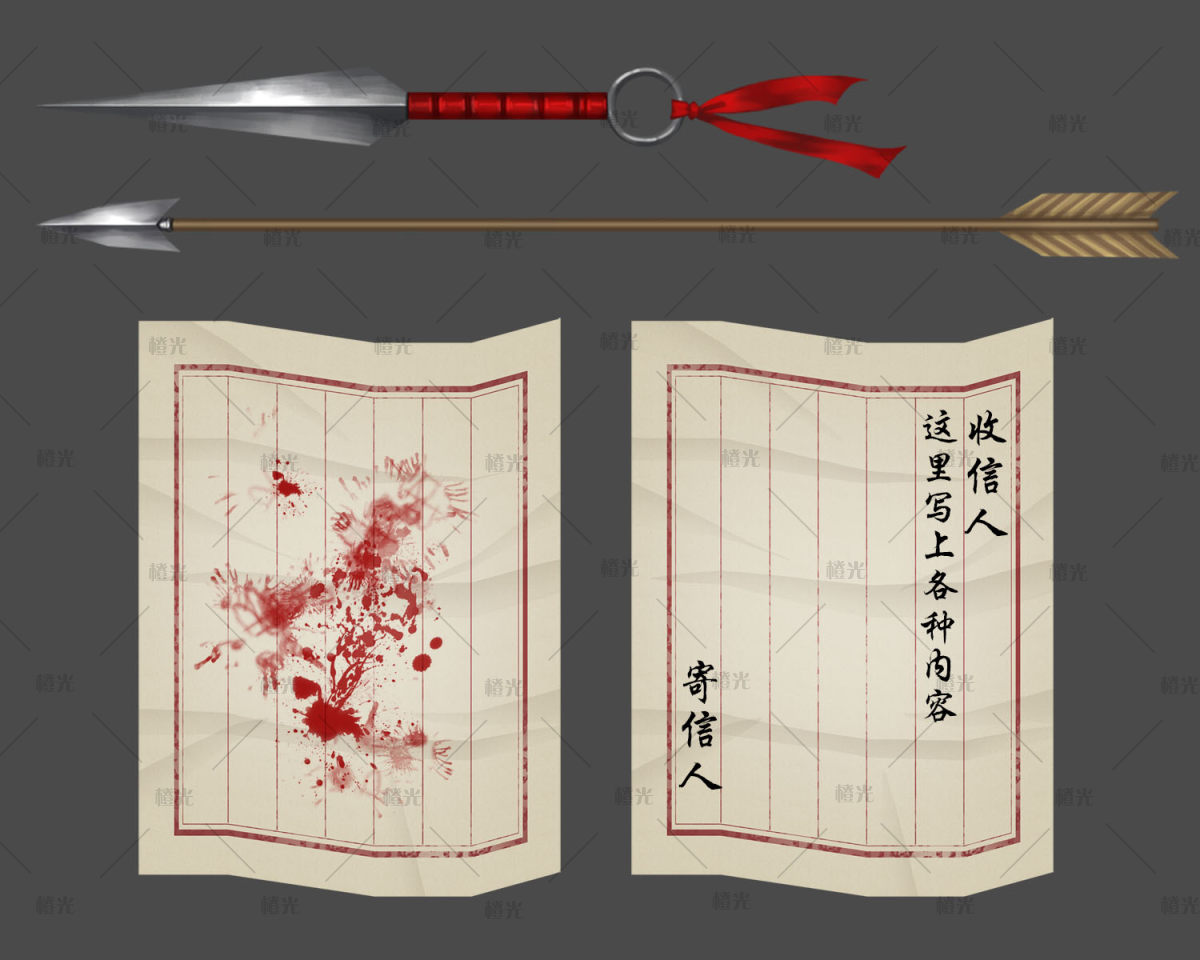 飞箭传信详情 - 橙娘素材铺 - 橙光|66RPG