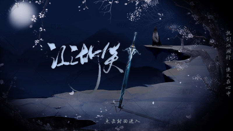 素材鸣谢:龙傲天,南微至,森森,自绘.可做封面,章节图.