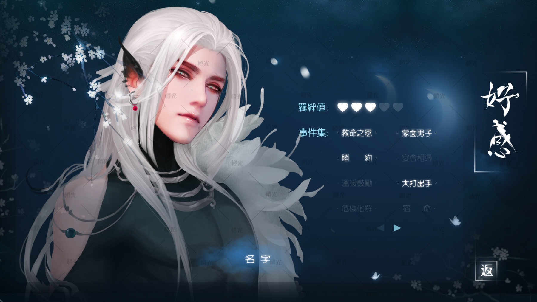 UI详情 - 橙娘素材铺 - 橙光|66RPG