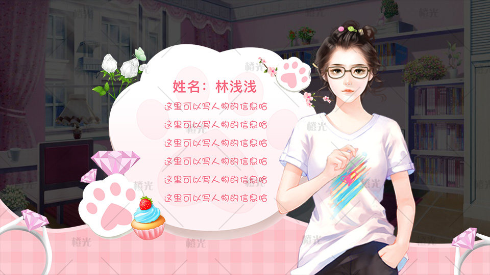 猫爪人物介绍框详情 - 素材交易平台 - 橙光|66rpg