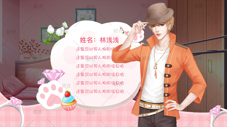 猫爪人物介绍框详情 - 素材交易平台 - 橙光|66rpg