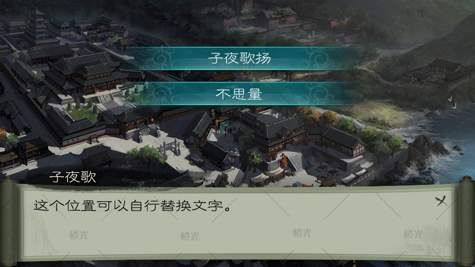 古风UI详情 - 橙娘素材铺 - 橙光|66RPG