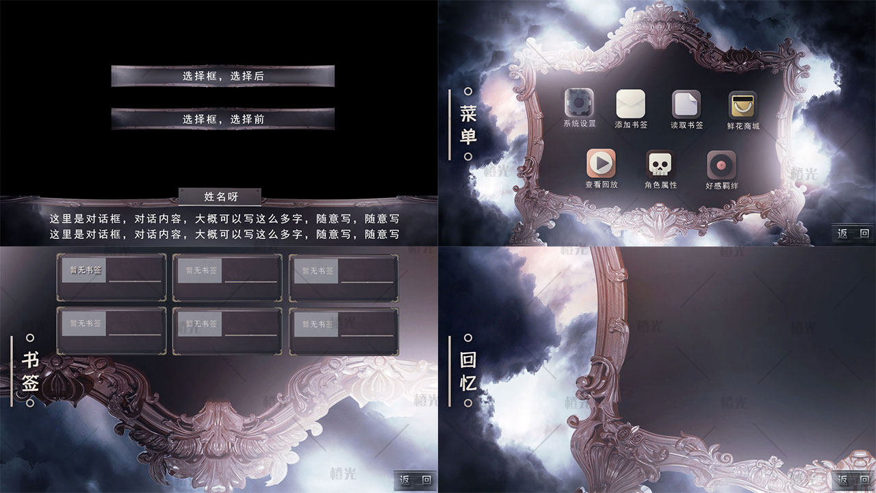 暗黑ui详情 - 橙娘素材铺 - 橙光|66RPG
