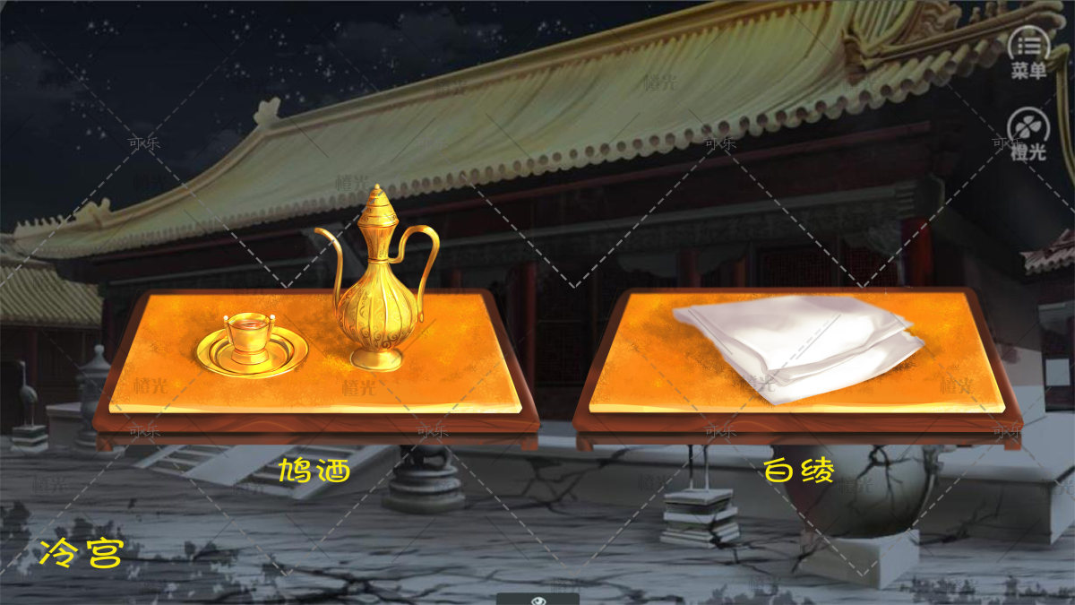 宫廷鸠酒白绫详情 - 橙娘素材铺 - 橙光|66RPG