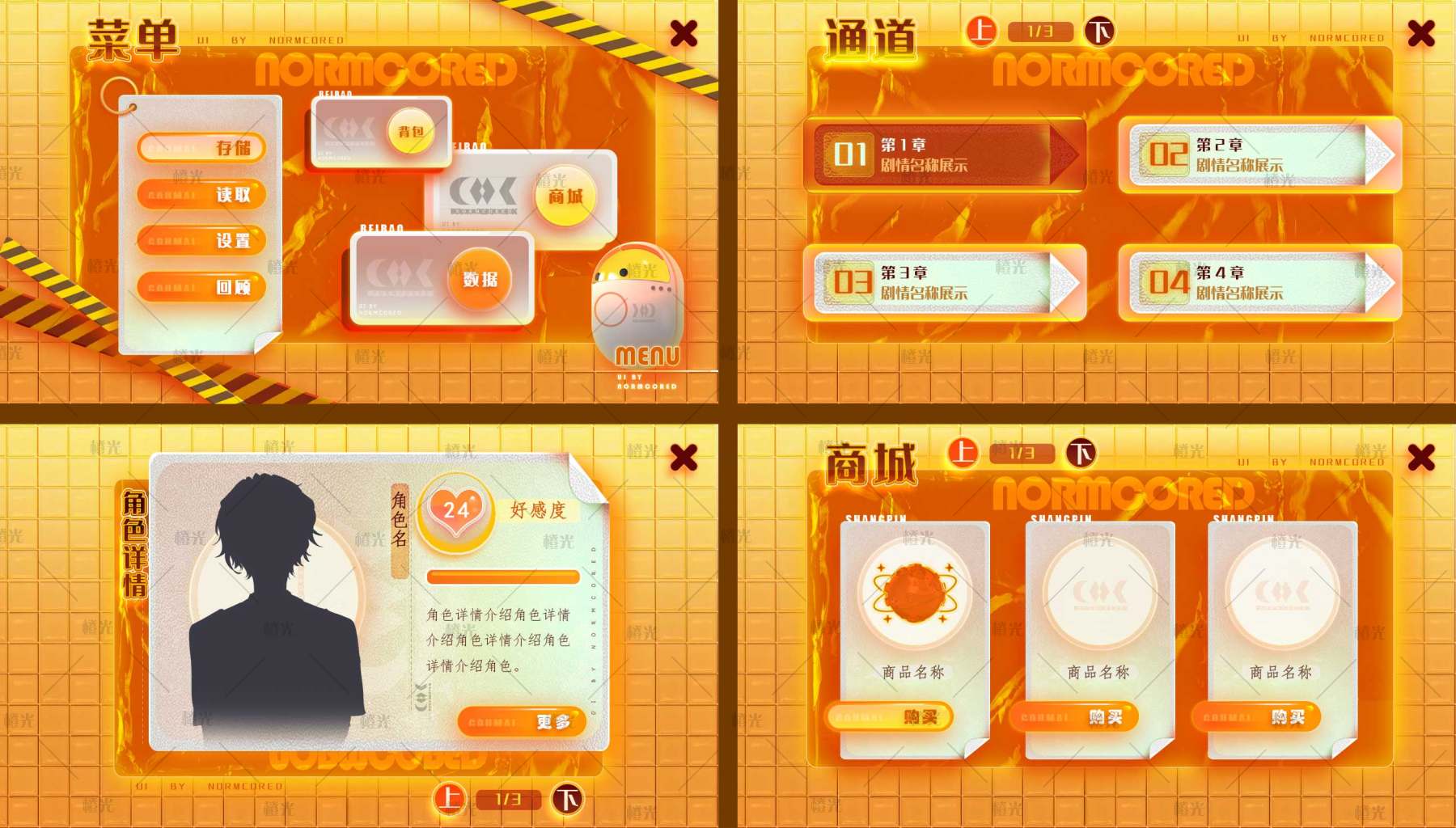 橘子汽水横UI详情 - 橙娘素材铺 - 橙光|66RPG