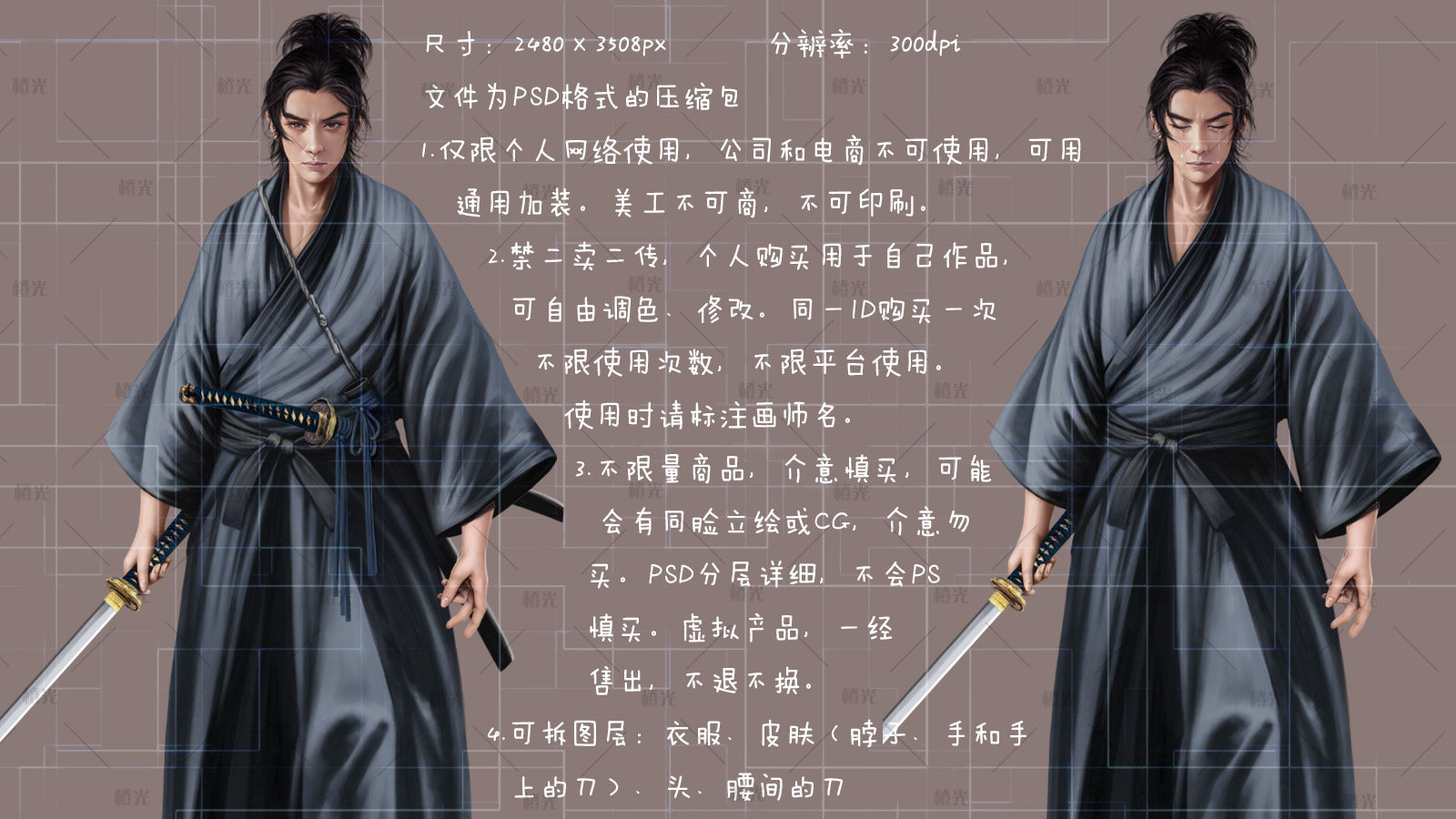 日本浪人详情 - 橙娘素材铺 - 橙光|66RPG