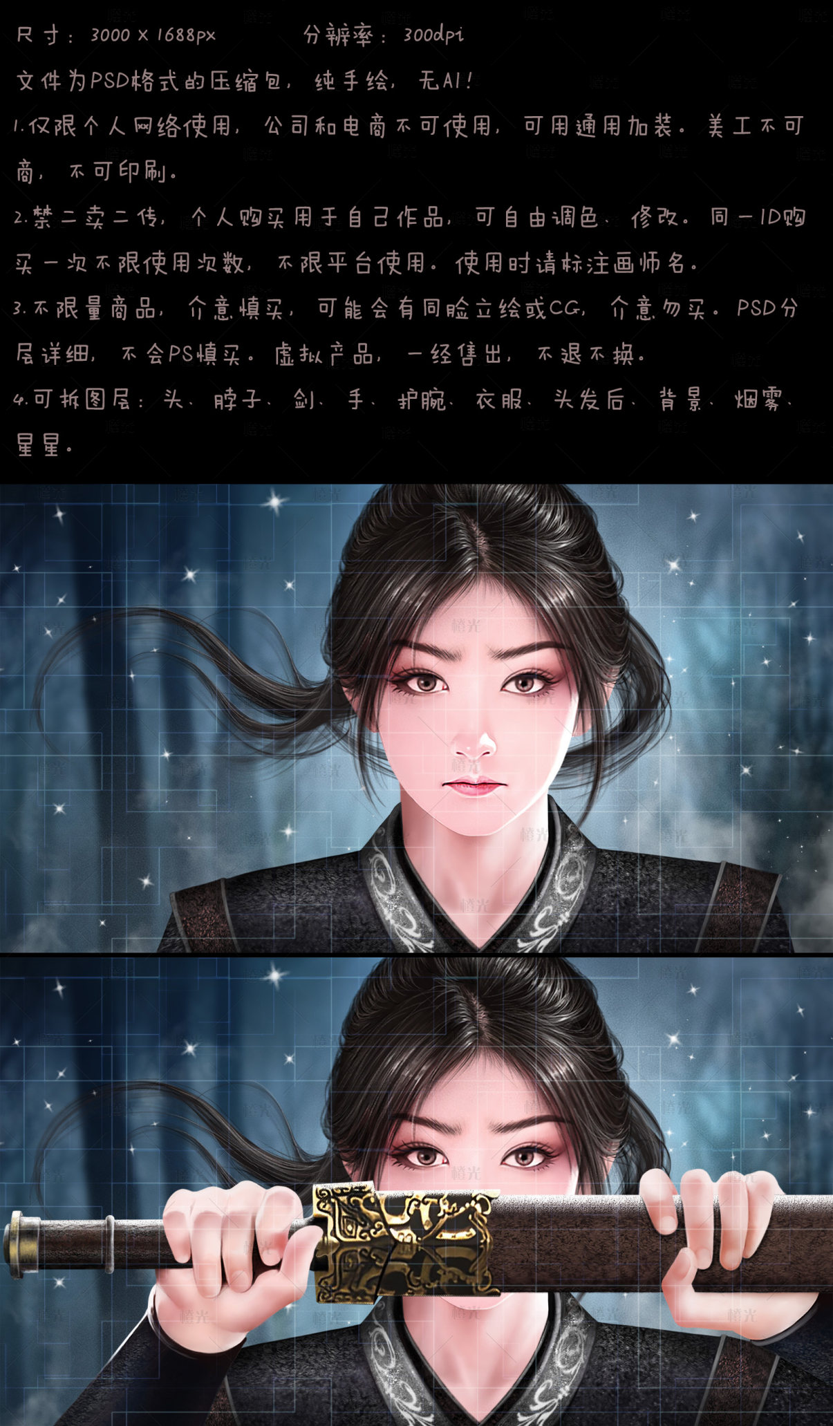 拨剑动作2详情 - 橙娘素材铺 - 橙光|66RPG