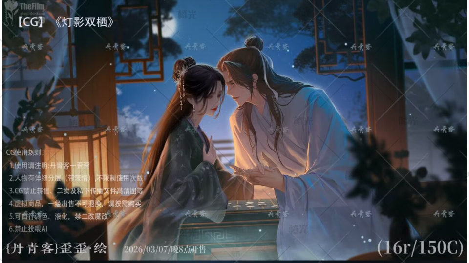 灯影双栖歪歪详情 - 橙娘素材铺 - 橙光|66RPG